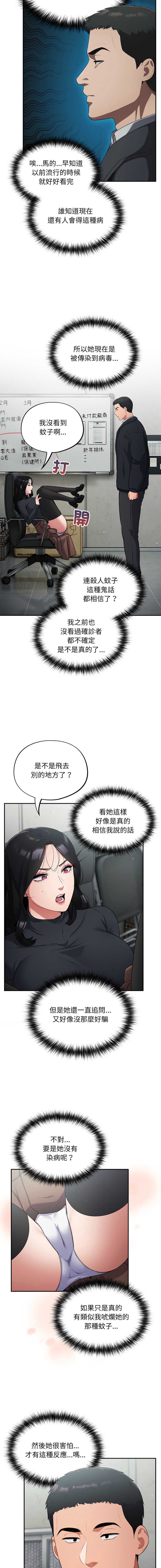 傻傻病毒