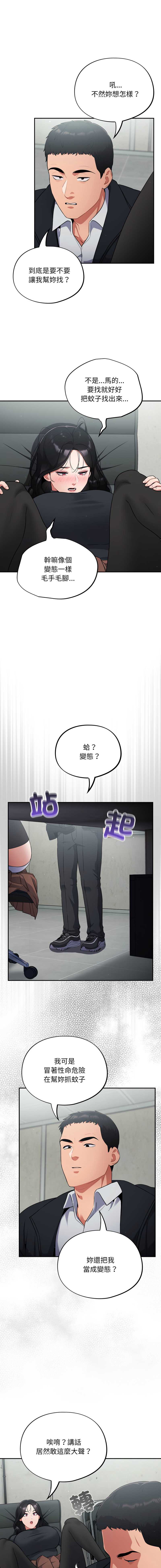傻傻病毒