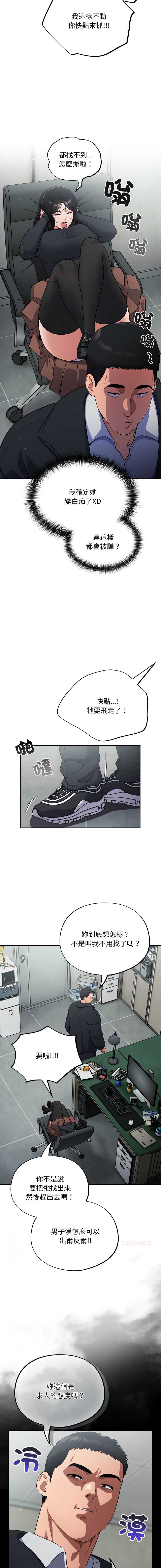 傻傻病毒