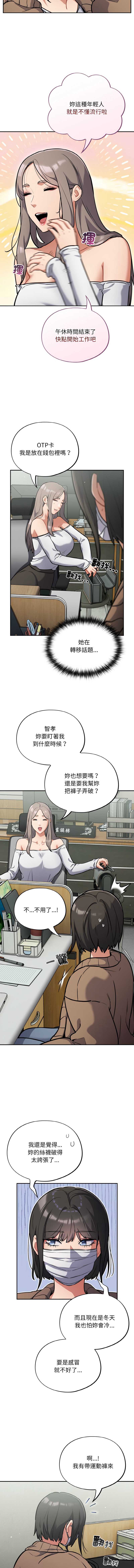 傻傻病毒