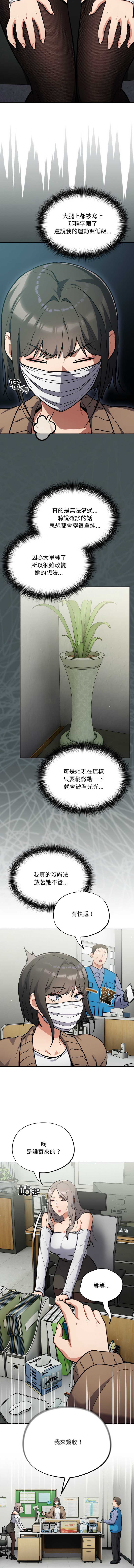 傻傻病毒