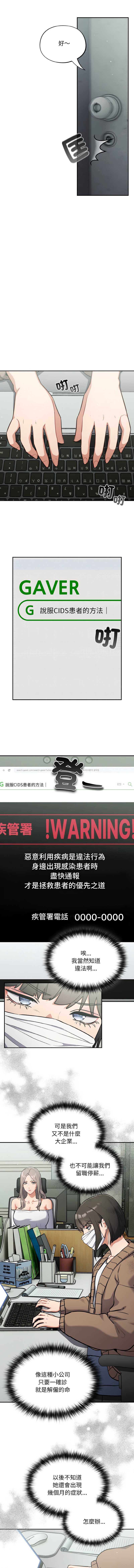 傻傻病毒