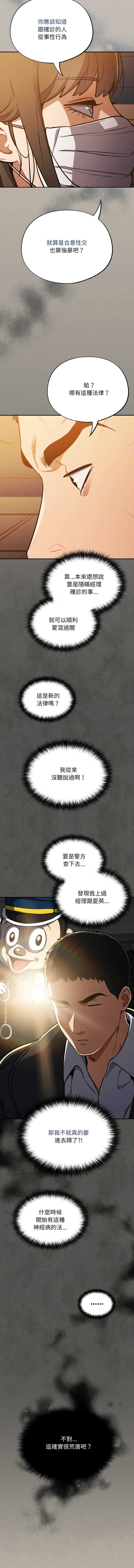 傻傻病毒