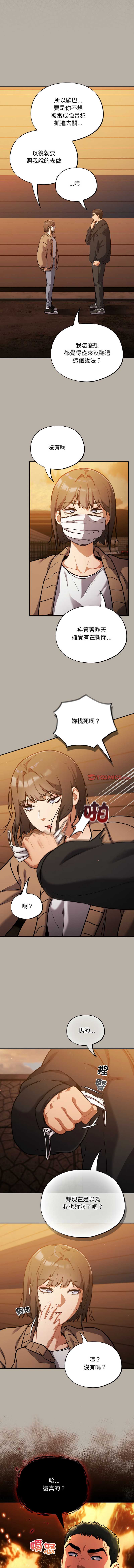 傻傻病毒