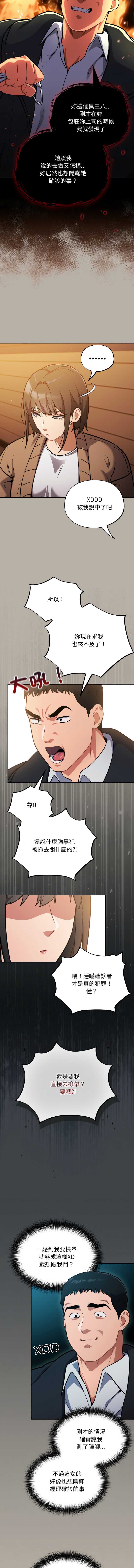 傻傻病毒
