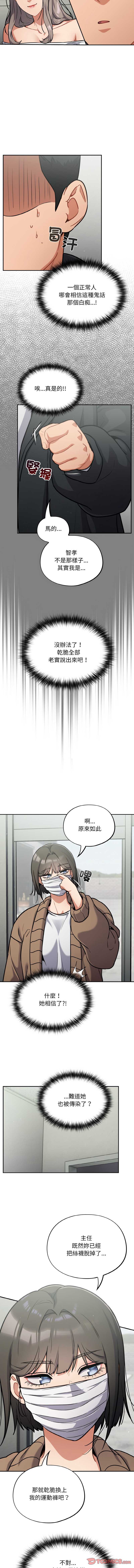傻傻病毒