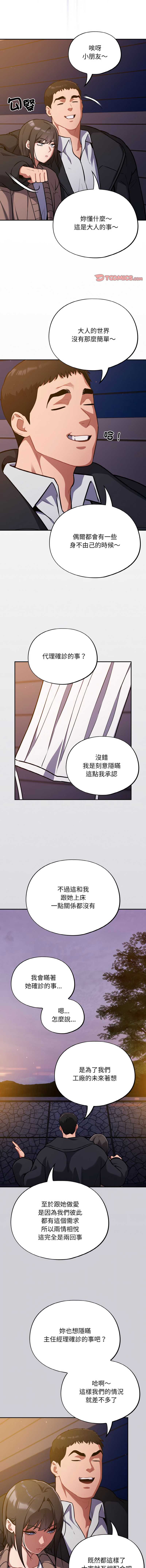 傻傻病毒