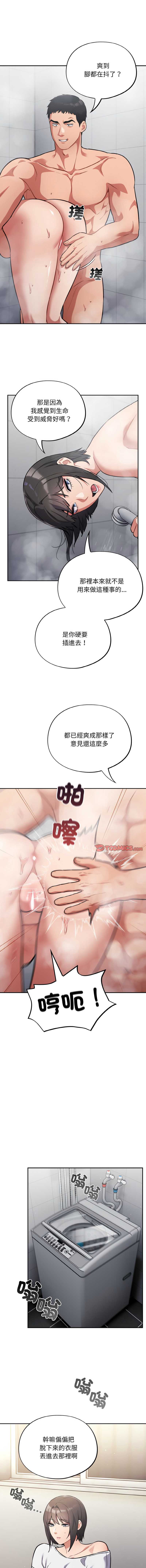 傻傻病毒