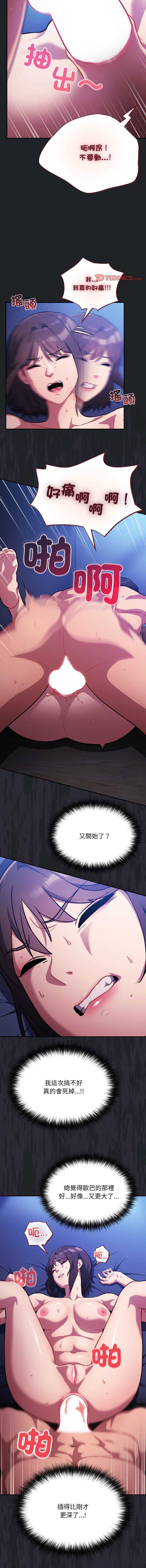 傻傻病毒