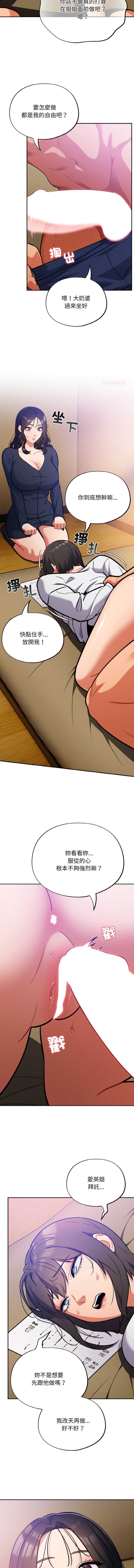 傻傻病毒