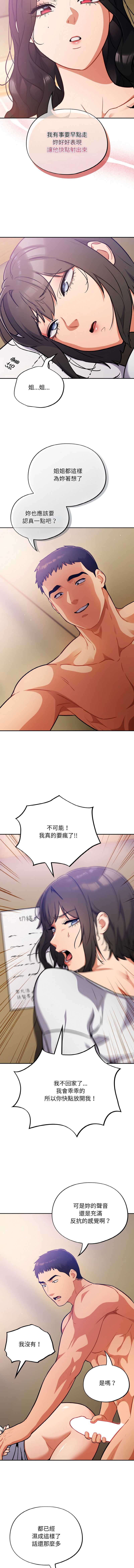 傻傻病毒