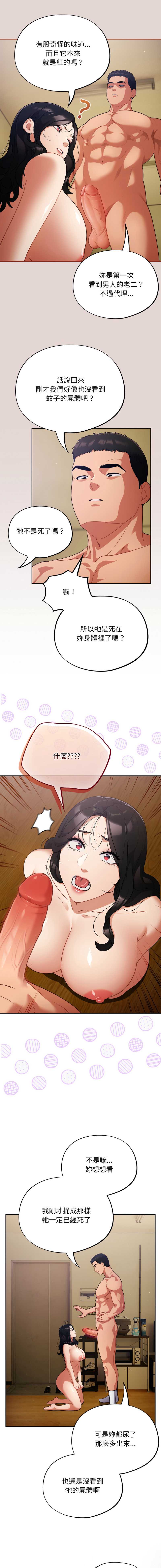 傻傻病毒