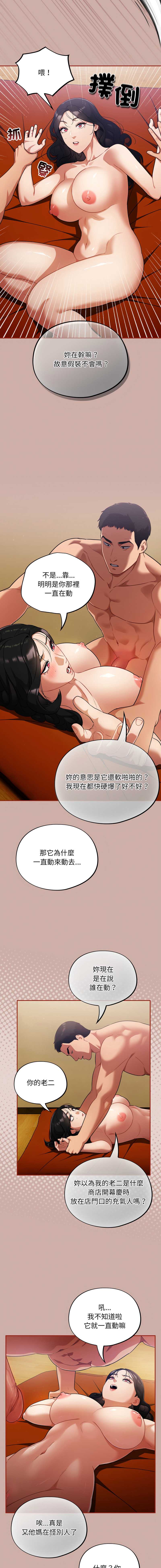 傻傻病毒