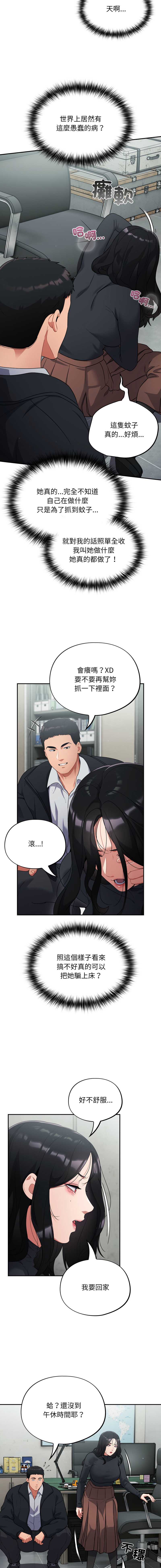 傻傻病毒