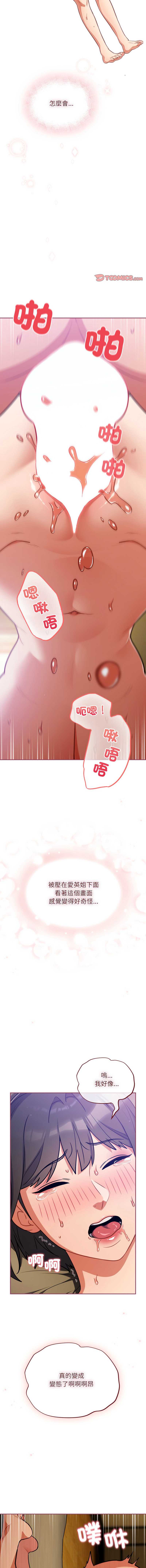 傻傻病毒