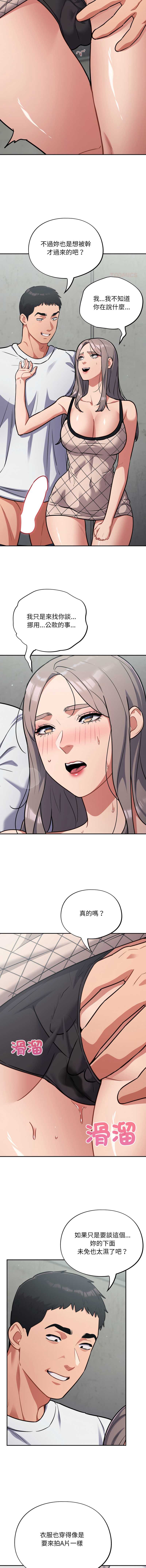 傻傻病毒