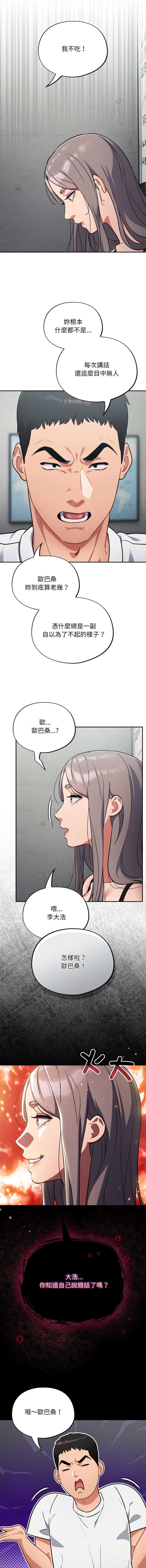 傻傻病毒