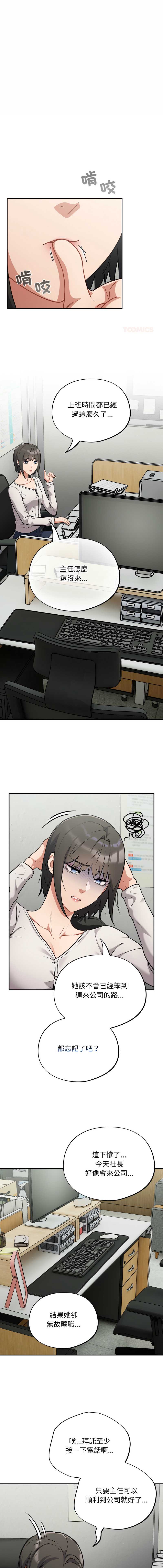 傻傻病毒