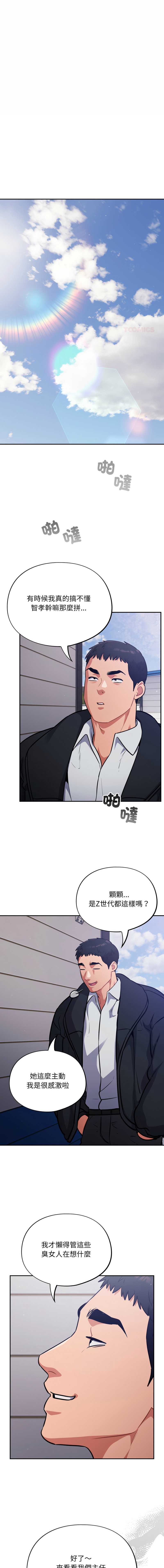 傻傻病毒