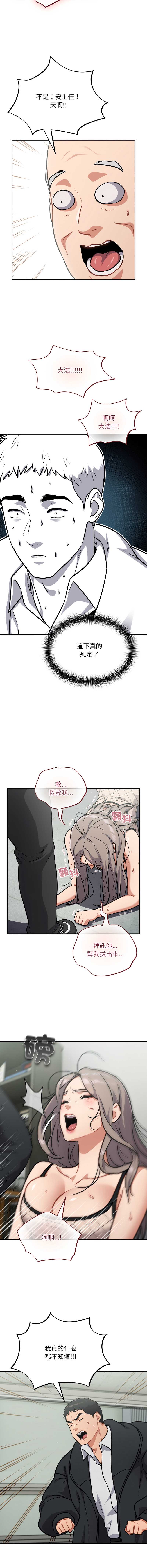 傻傻病毒
