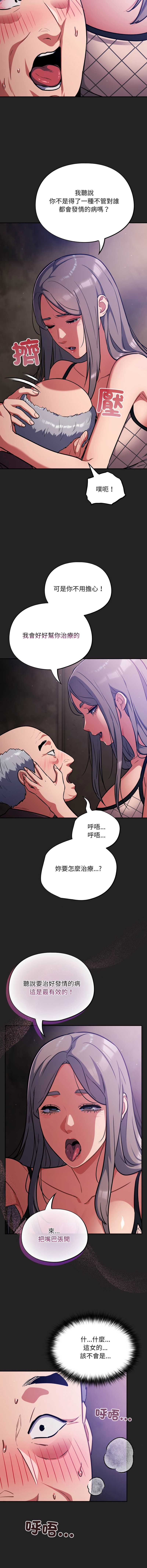 傻傻病毒