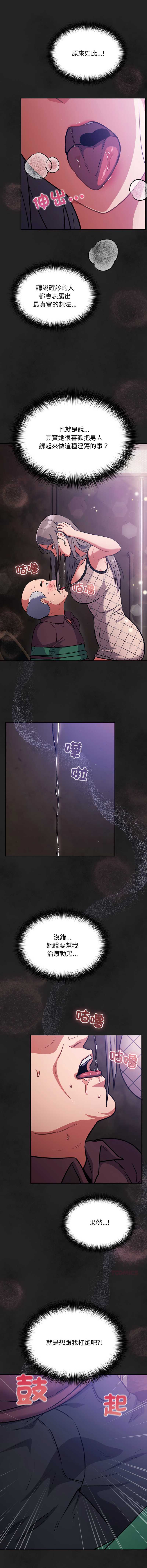 傻傻病毒