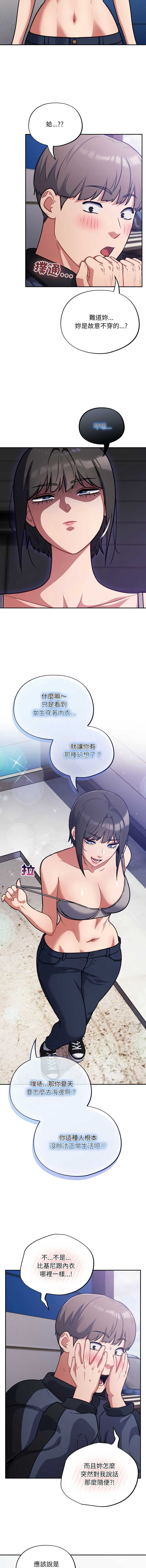 傻傻病毒