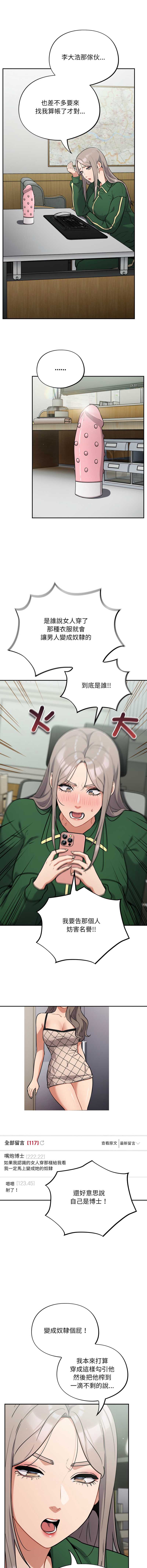 傻傻病毒