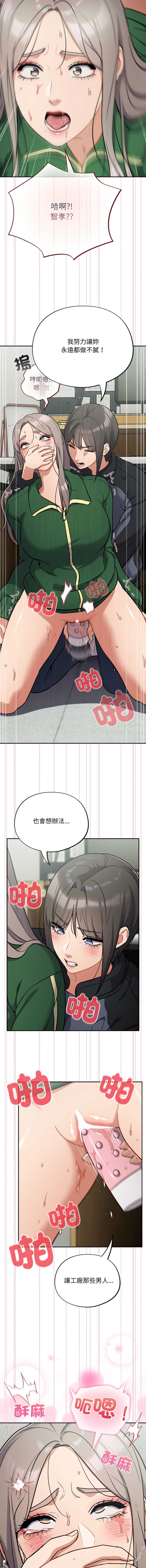 傻傻病毒