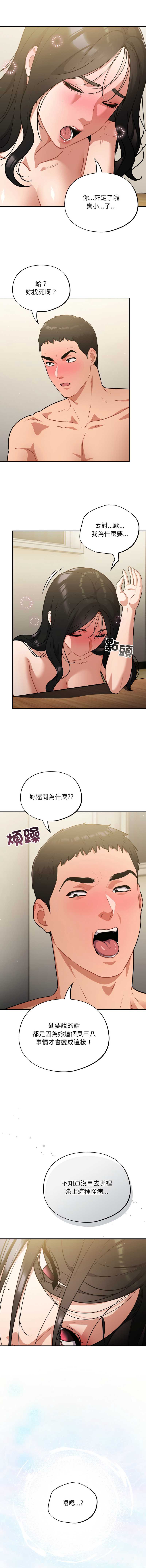 傻傻病毒