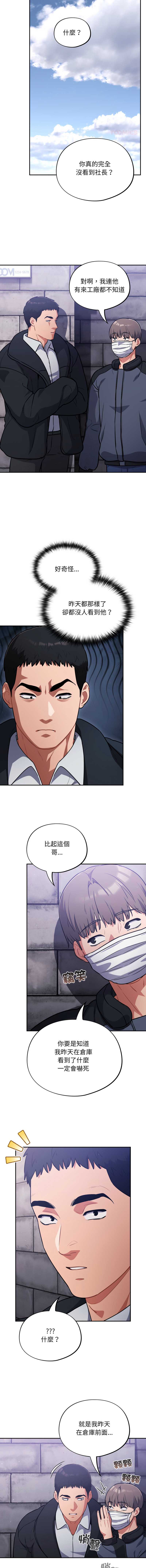 傻傻病毒