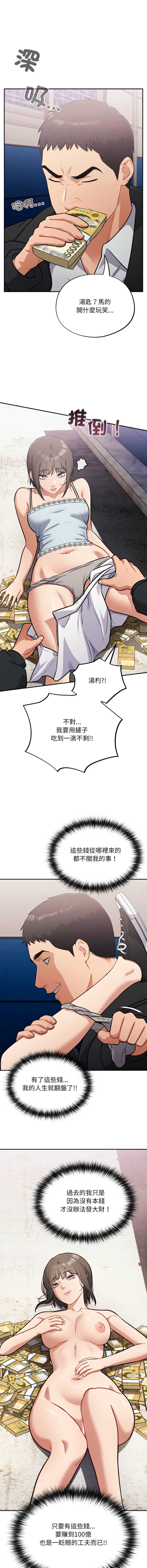 傻傻病毒