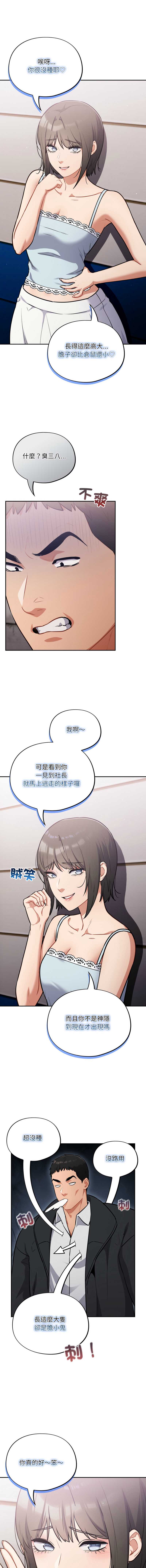傻傻病毒