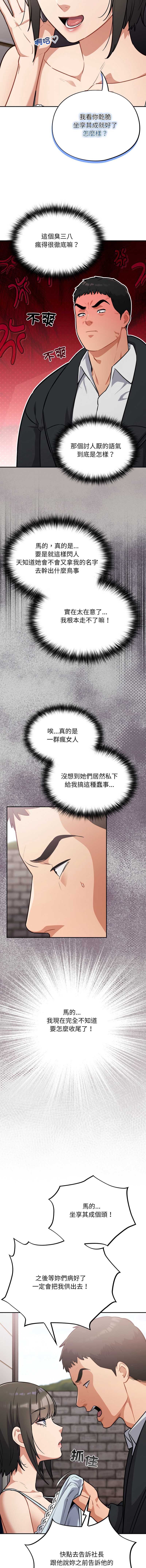 傻傻病毒