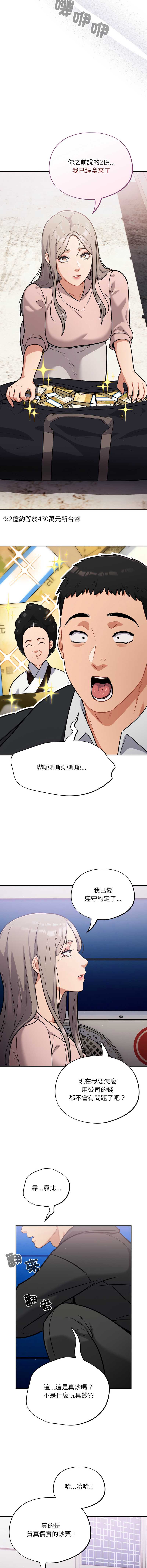 傻傻病毒
