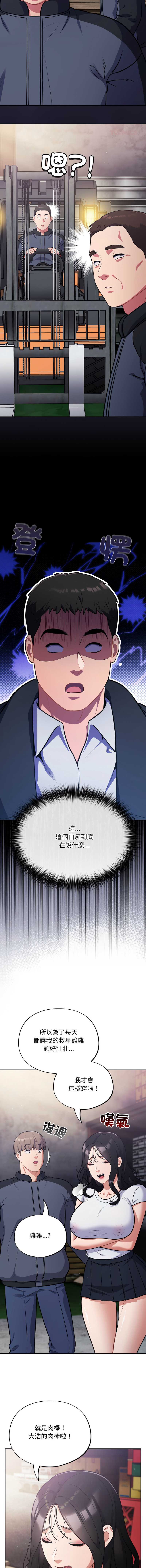 傻傻病毒