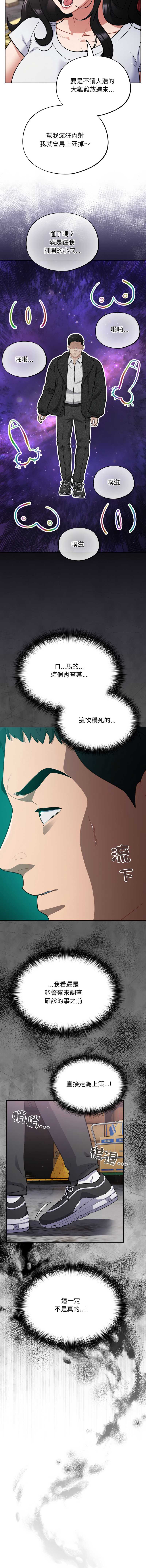 傻傻病毒