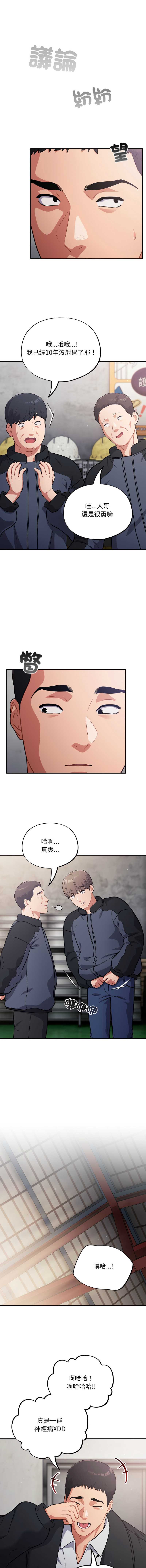 傻傻病毒