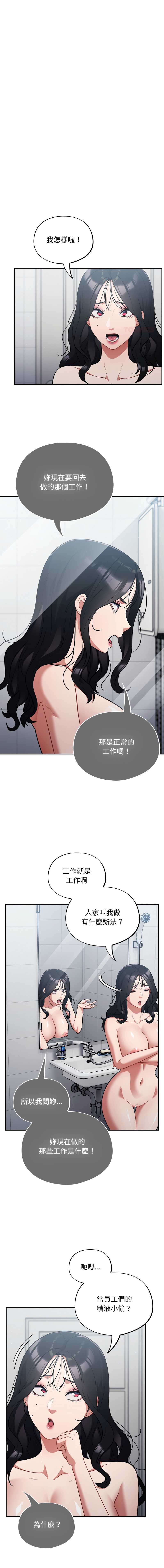 傻傻病毒