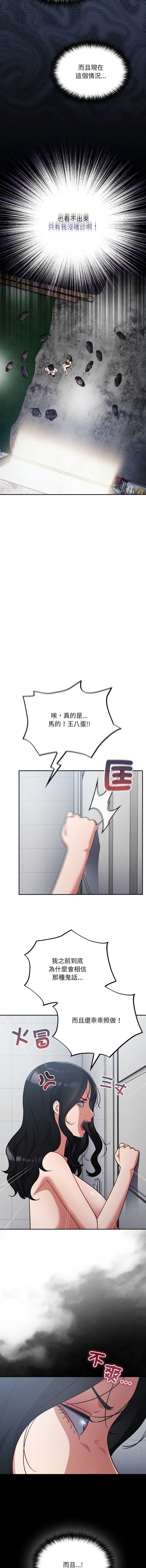 傻傻病毒