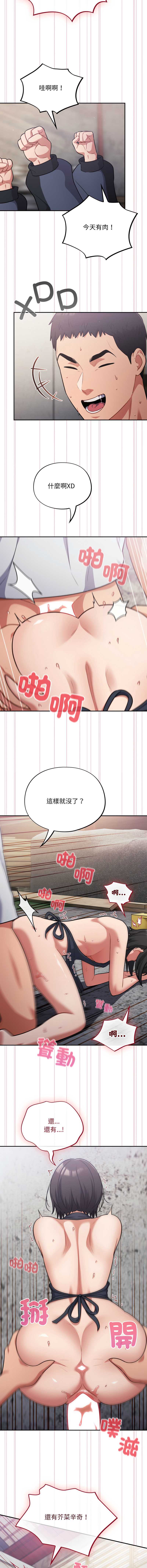 傻傻病毒