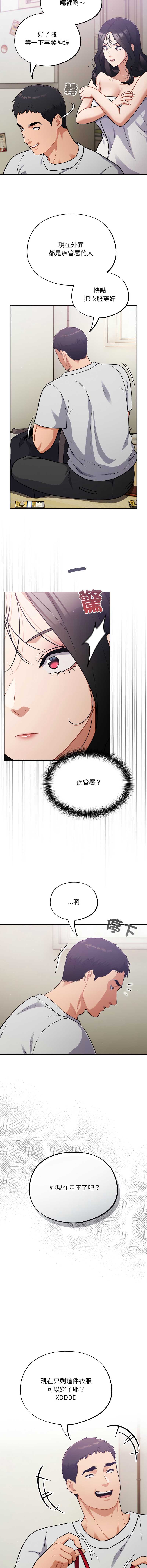 傻傻病毒