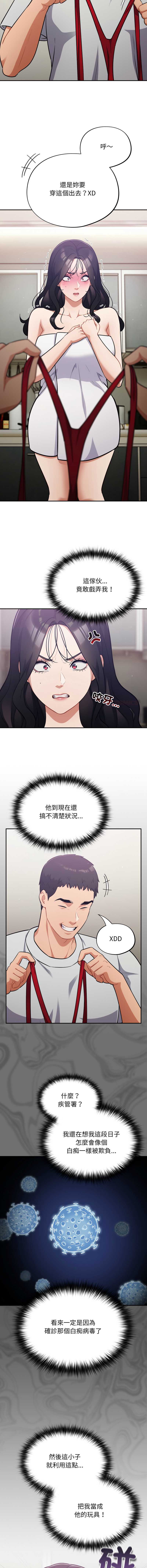 傻傻病毒
