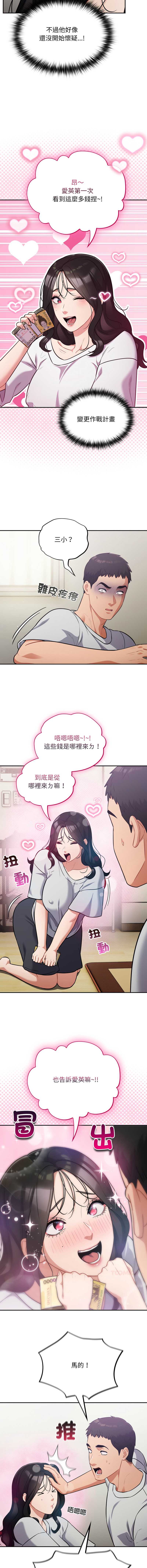 傻傻病毒