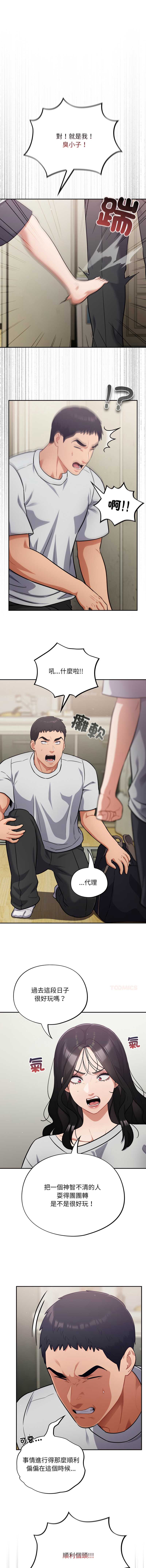 傻傻病毒