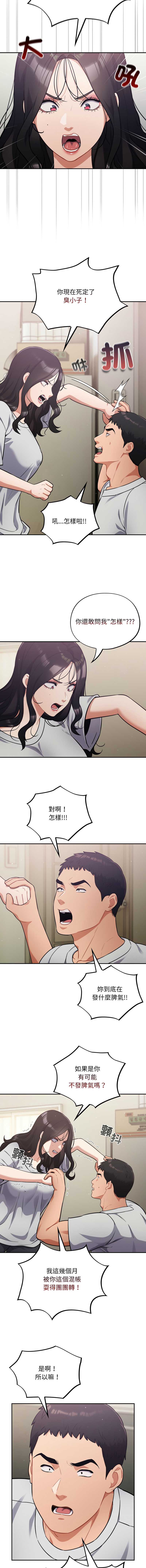 傻傻病毒