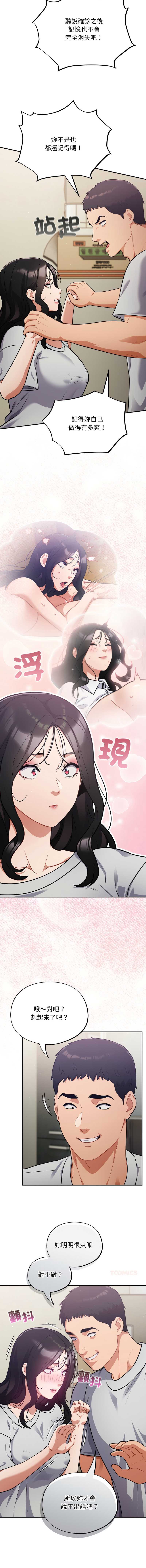 傻傻病毒