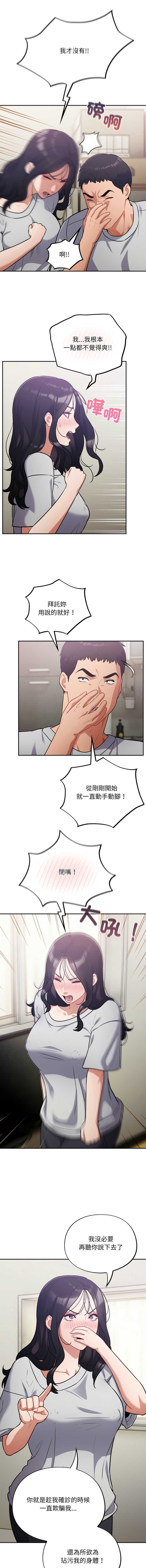 傻傻病毒