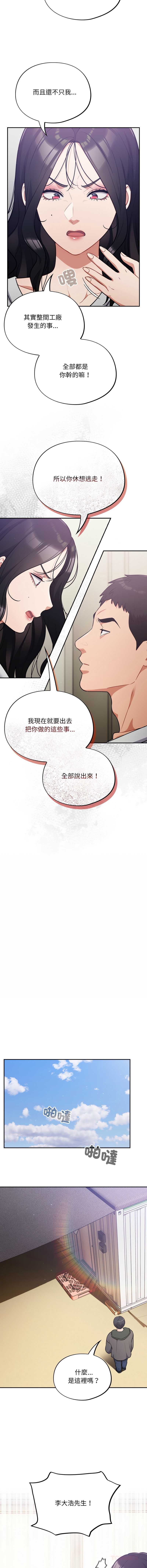 傻傻病毒
