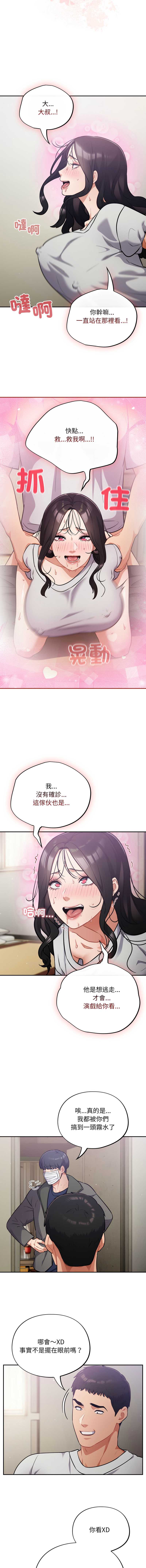 傻傻病毒